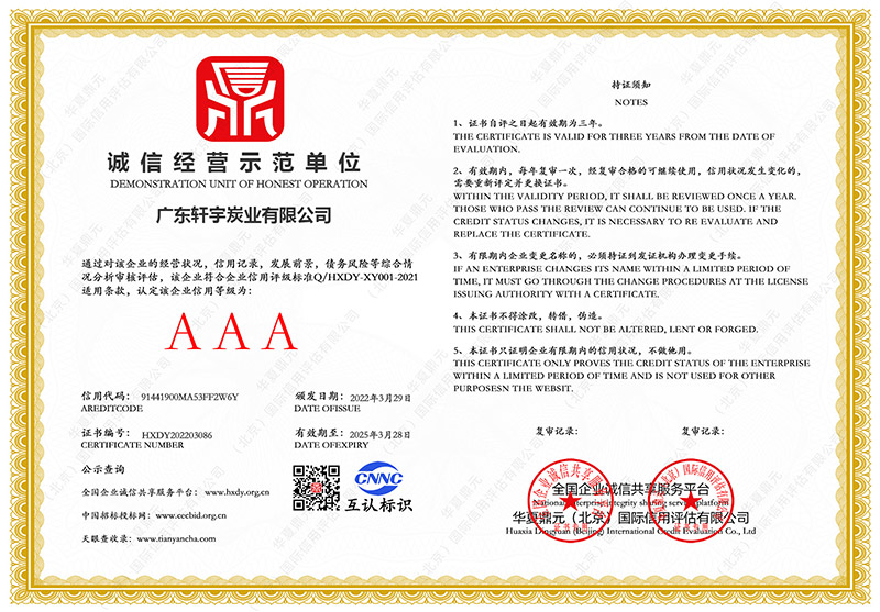 广州柱状活性炭